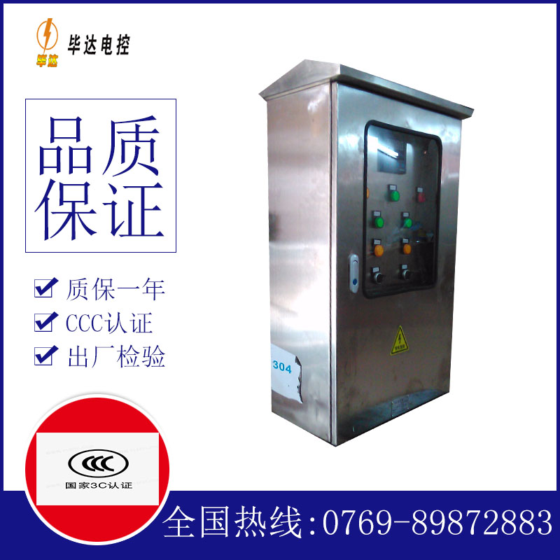 河南不锈钢配电箱